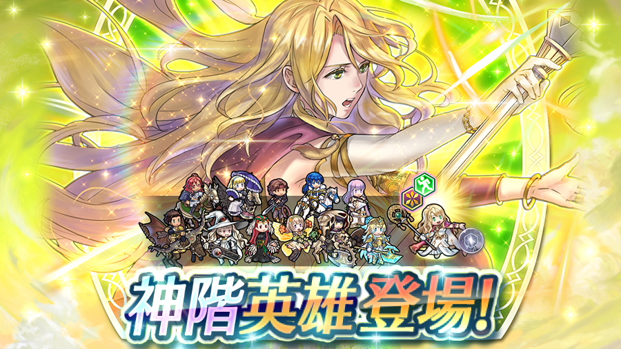 ファイアーエムブレムヒーローズを遊んでみた その38 エレブ大陸の竜絶対許さないセイントウーマン様とオスティアの固い奴