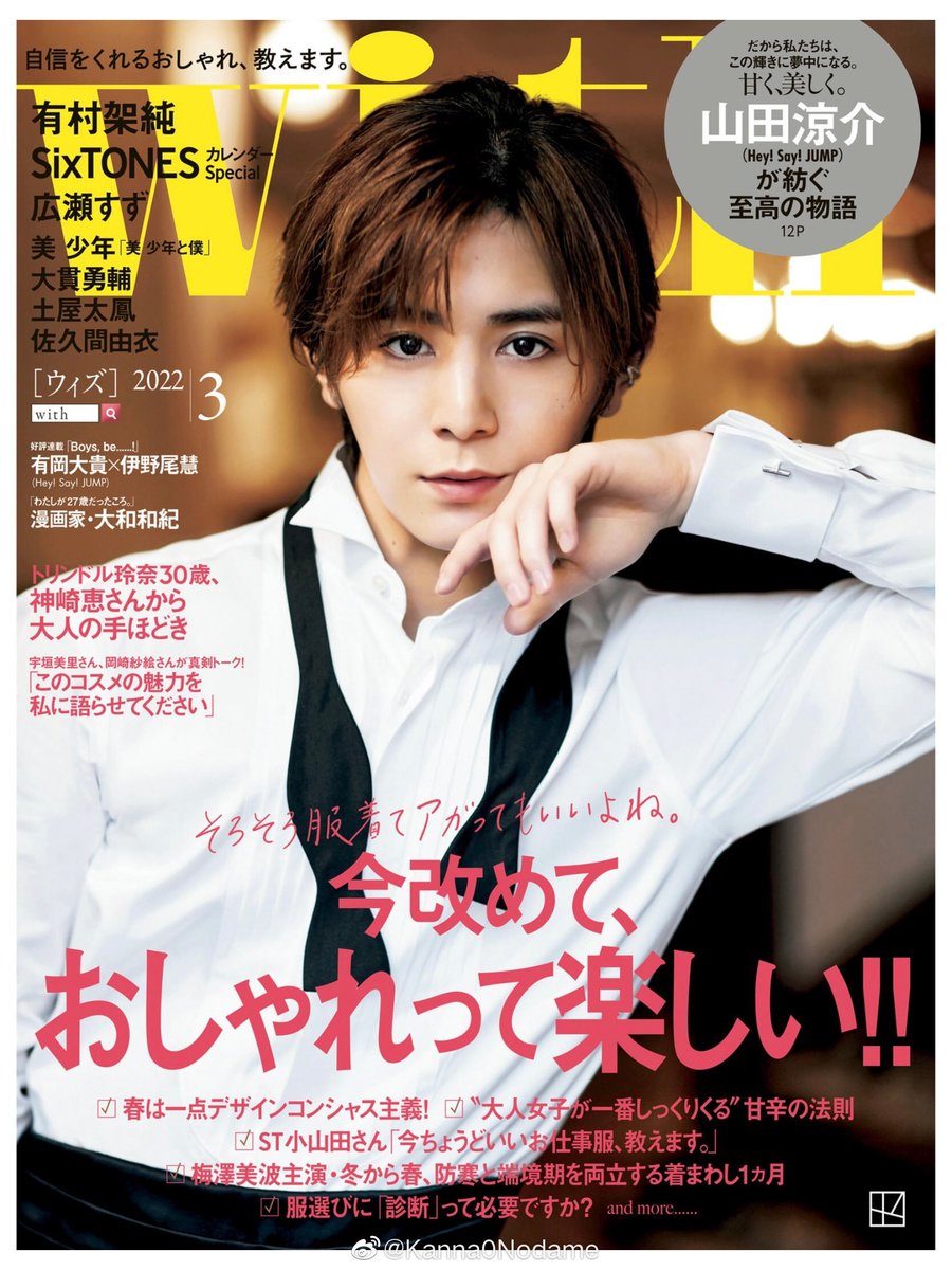 Snupidesu's tweet photo. @dian_akari Majalah With say... https://t.co/b6ulCtT4XT