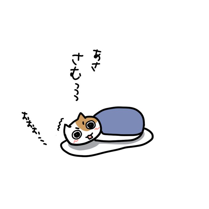 起きることのtwitterイラスト検索結果 起きることのtwitterイラスト検索結果