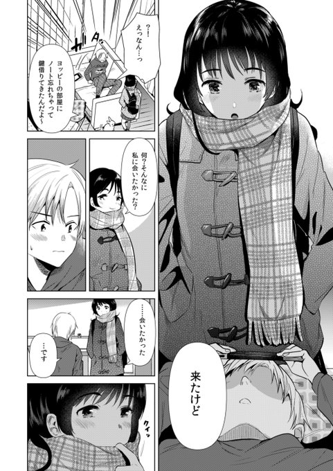 姉のともだち③

続きはこちらから読めちゃう🐰🔞
https://t.co/LDLuoh01Ir 