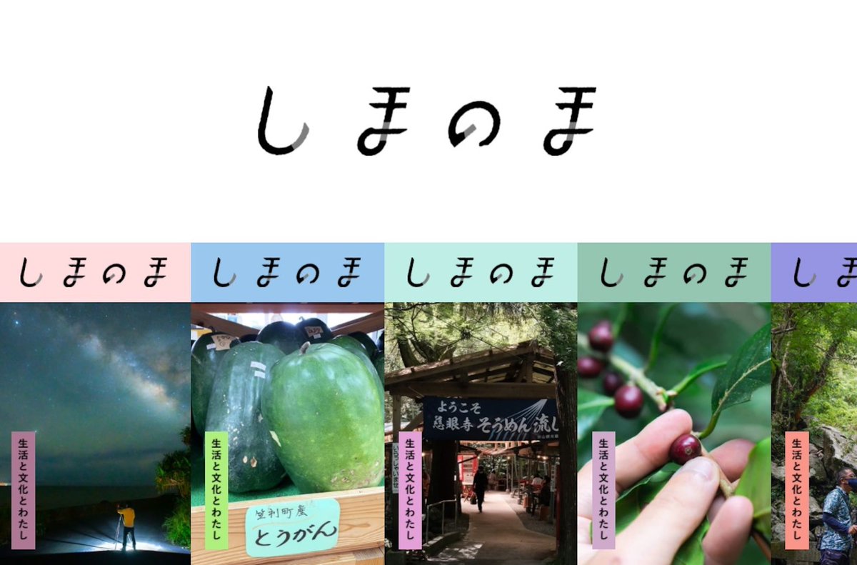 ritokei's tweet image. 南の島を中心にしたツアーを企画しながら、ウェブメディア『しまのま』も運営。島へ行き充足感を得てくれる旅行者や、島の環境や人が歓迎する旅行者とはどんな人なのかを考え続ける内山貴之さん（南西旅行開発株式会社）に話を聞きました。
#島々仕事人 #リトケイ #ritokei 
ritokei.com/voice/24522