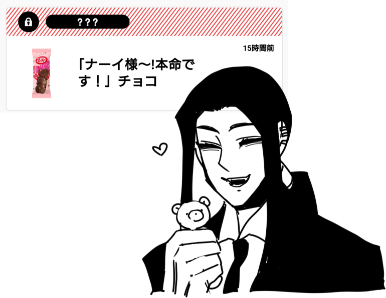 「おや、ありがとうございます～」「とっても嬉しいですよぉ」 