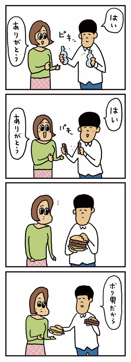 変なところで「男」をアピールするやつ 