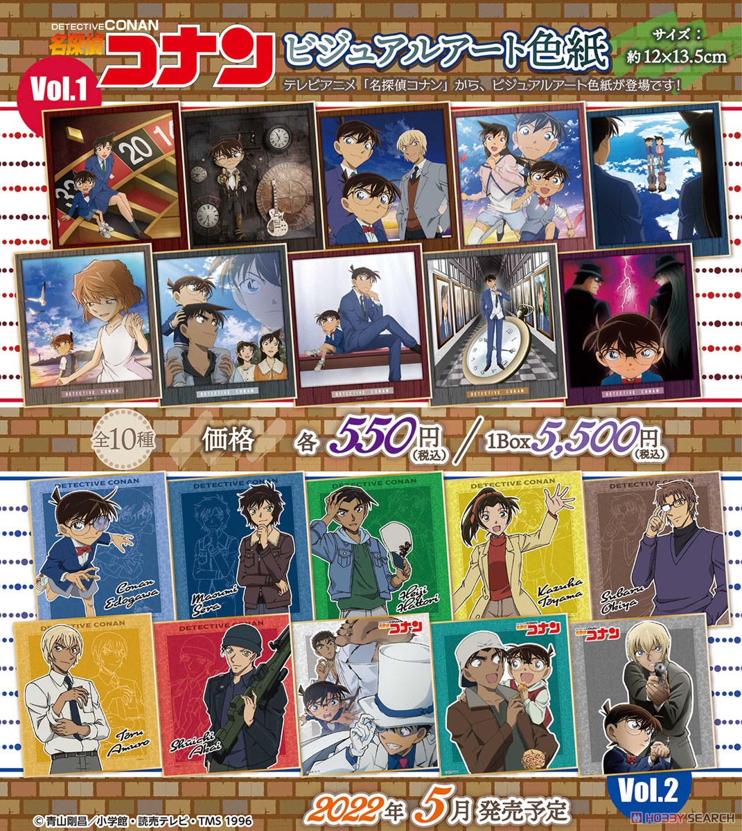 ホビーサーチ キャラクターグッズ 5月予約 名探偵コナン 各種 セガ インタラクティブ 予約開始です T Co T5o064arsi 名探偵コナン から ビジュアルアート色紙 木製スタンドが登場です 名探偵コナン T Co Vmtft9gysv