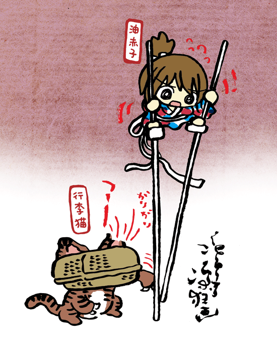 #妖界東西新聞 【たかあし油赤子バランス】https://t.co/yLkBbDIr3i 