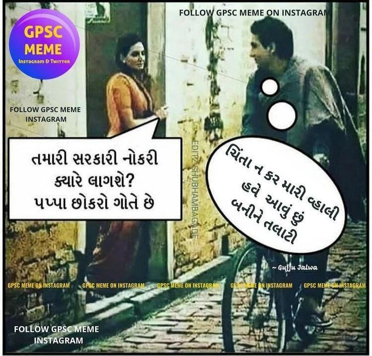 બાબુ તું એક વરહ રઇ જા કુંવારી, હું આવું છું આ વર્ષે બનીને તલાટી
- અપકમિંગ તલાટીમંત્રી 😁

આવા મેમ્સ અને મેસેજ બનાવવા કરતા મહેનત કરી તલાટી બનીને બતાવો એટલે સામેથી બાબુ સોના ની લાઈનો લાગશે.
#जन_हित_मे_जारी

<a href="/YAJadeja/">Yuvrajsinh Jadeja</a> <a href="/NiravJoshi0/">Nirav Joshi</a> <a href="/hdraval93/">Hiren</a> <a href="/jdgujarati/">JD Gujarati</a> <a href="/PurohitShivaniS/">Shivani Purohit</a>