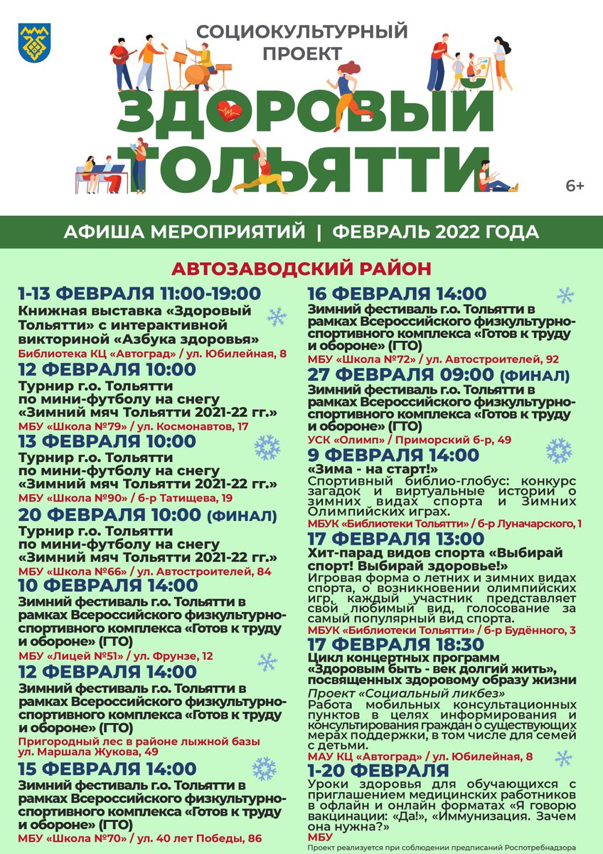 Уразбахтина Елена Викторовна (@um_39a_tlt) on Twitter photo 