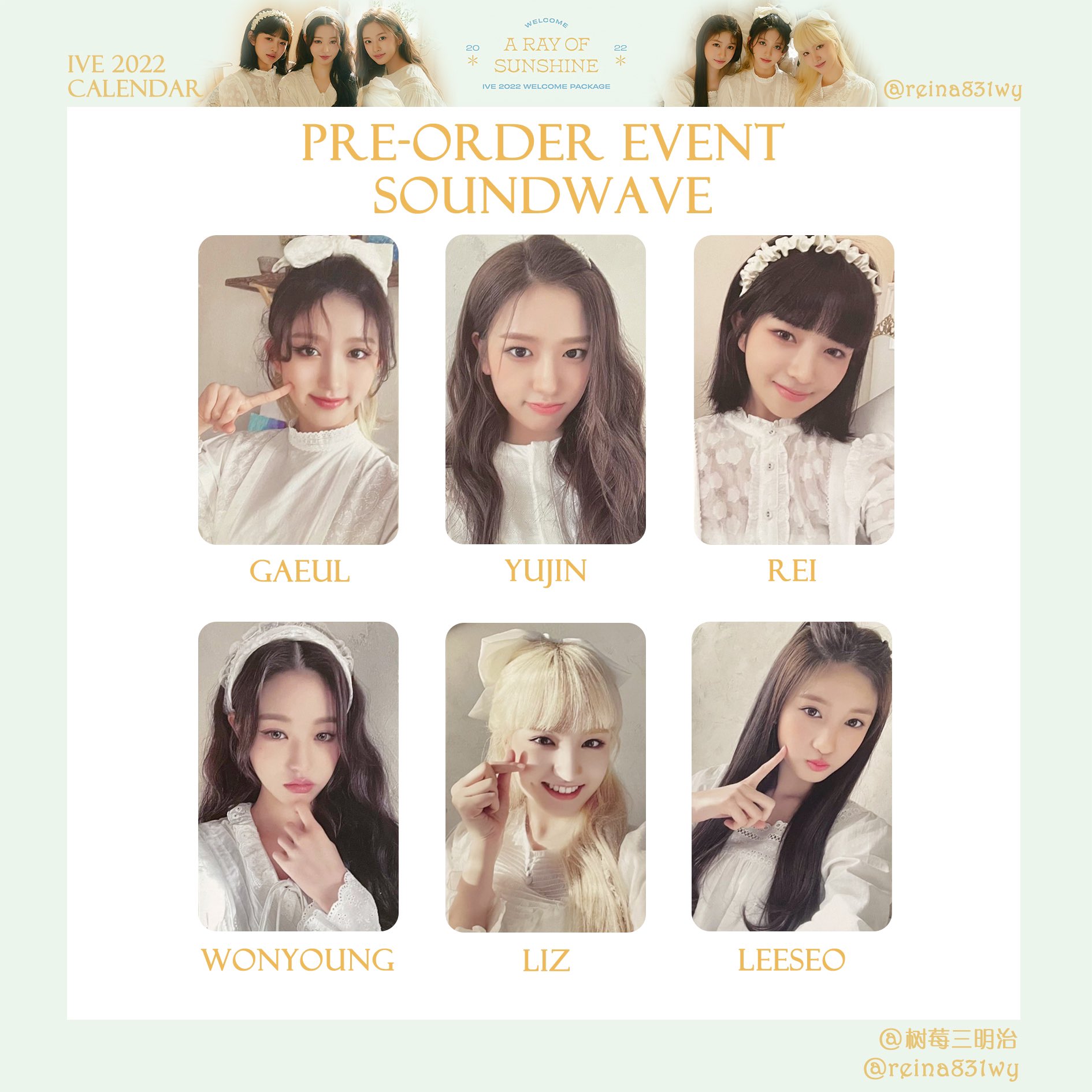 IVE シーグリ soundwave レイ いじれ IVE シーグリ soundwave レイ いじれ