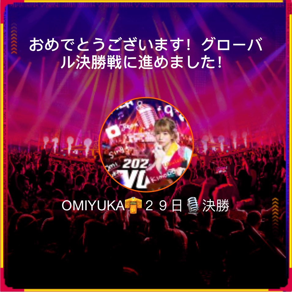 omiyukaxa's tweet photo. 【いいねandリツイート🥺🙏】
が応援になります🔥

おはようございます🌞
今朝のMLHはトルコ🇹🇷からのリスナーさんも沢山きていただき感謝でした🥲🙏🌈

ついにあしたはBIGO VOICE決勝戦です🥰✨
目指せ１０位以内🇯🇵

明日３０分間のパフォーマンスをします！

#BIGOVOICE2021
@BIGOVOICE2021 https://t.co/dCElLNALzl