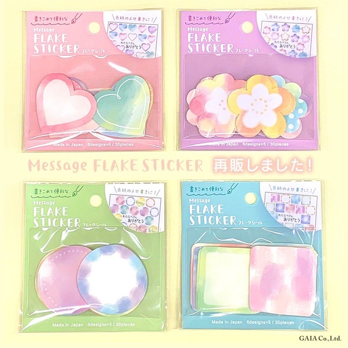 フレークシールのtwitterイラスト検索結果 古い順