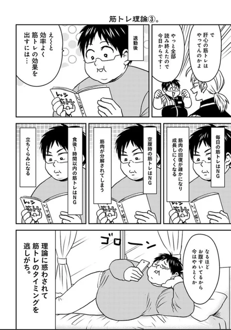 「ニーチェ先生」最新話、今回はダイエットにまつわるお話です。

https://t.co/yXjd2GVb8W

未開封新品の筋トレグッズが増えていくばかりで、筋肉でなく脂肪がついていく毎日です。 