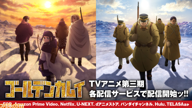 ファミ通 Com ゴールデンカムイ テレビアニメ第3期 Oad第1弾 第2弾が各配信サービスにて見放題配信開始 Oadは原作コミックスの限定版に付属したもの テレビアニメでは語られなかったエピソードをチェックしよう T Co 4llwxx4abg T