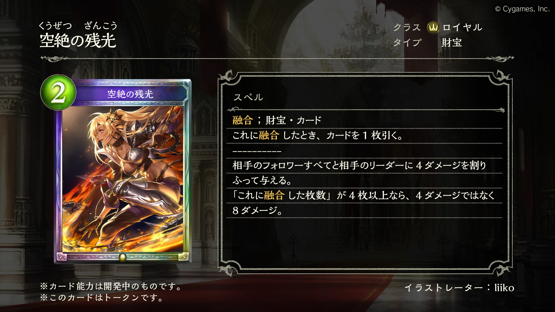 Shadowverse: Worlds Beyond（シャドバWB）公式 on X: 