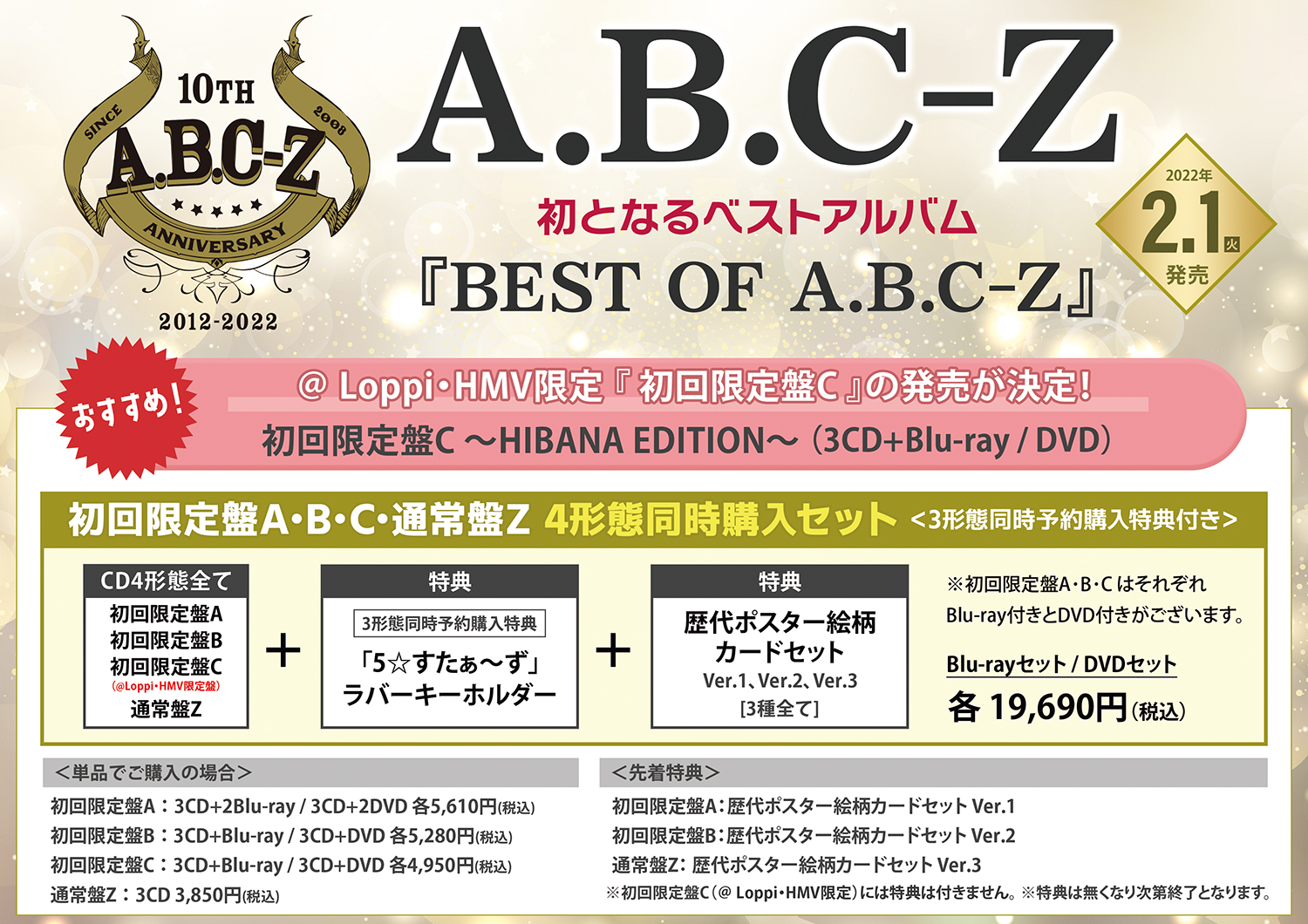 B'z/Blu-ray/3セット B'z Official Website｜NEWS