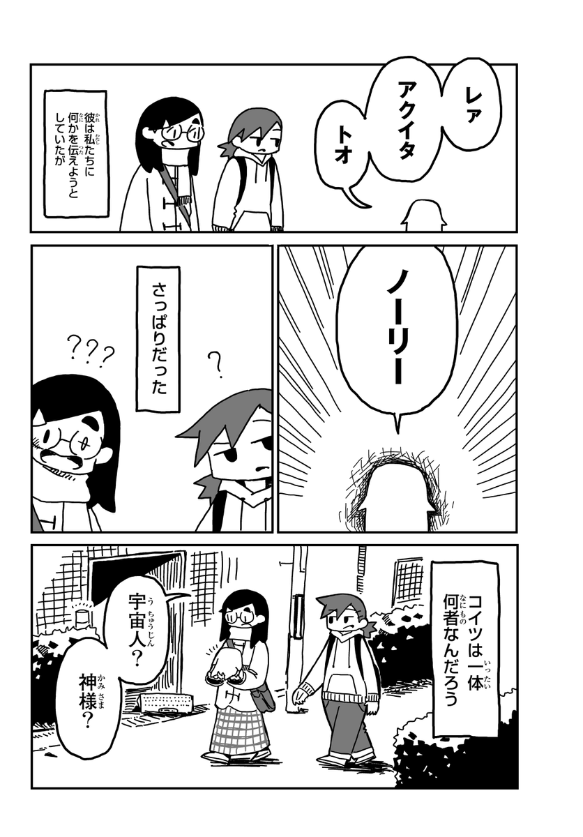 散歩する女の子 不思議な生物と散歩する話 