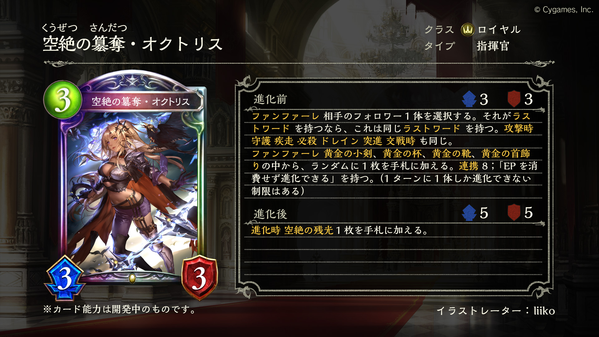 Shadowverse: Worlds Beyond公式 on X: 