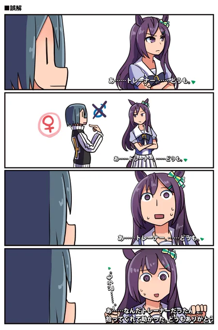 やっちまったメジロドーベル描きました
#ウマ娘 
