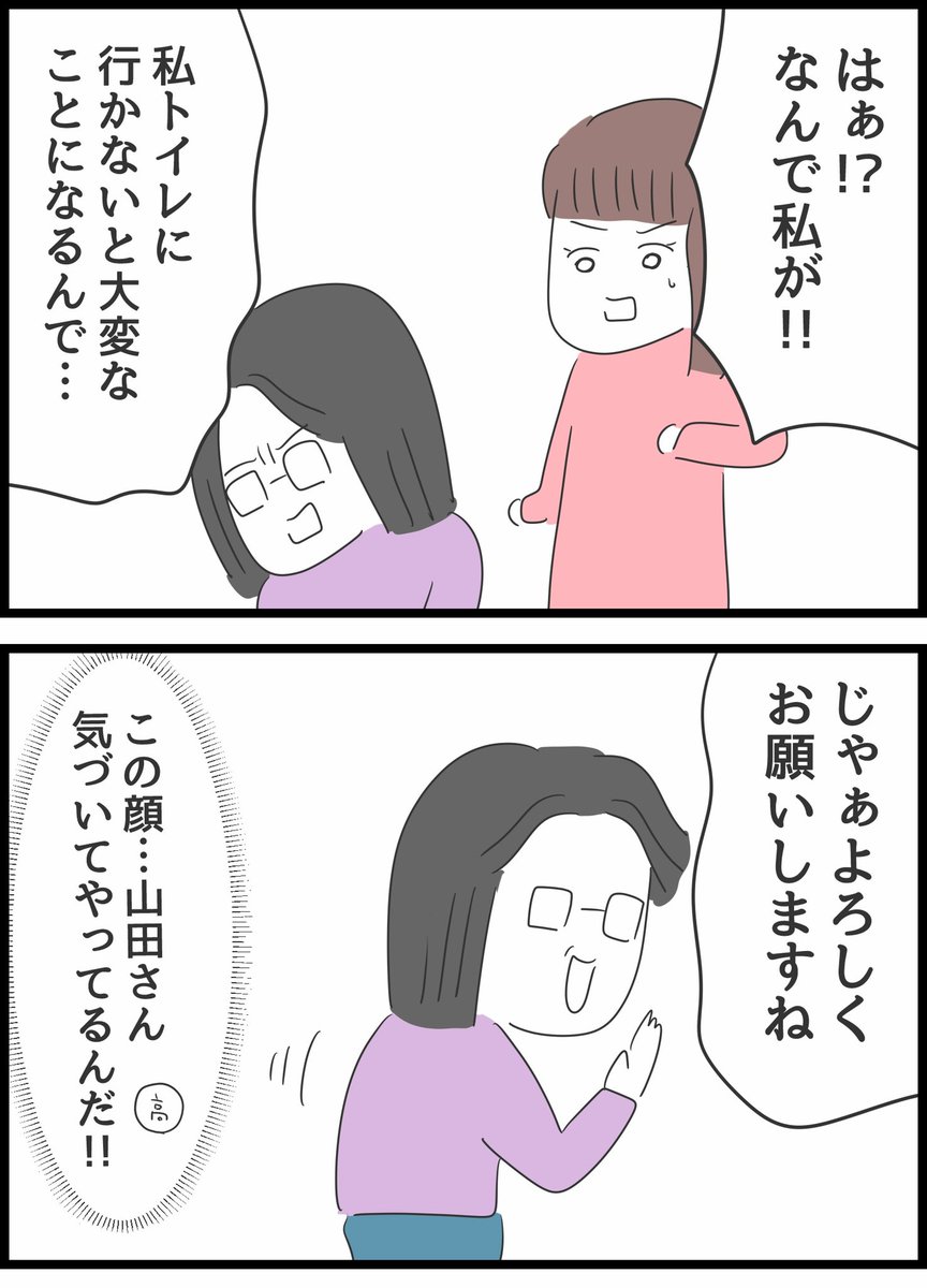 何考えてるの、山田さん!46 