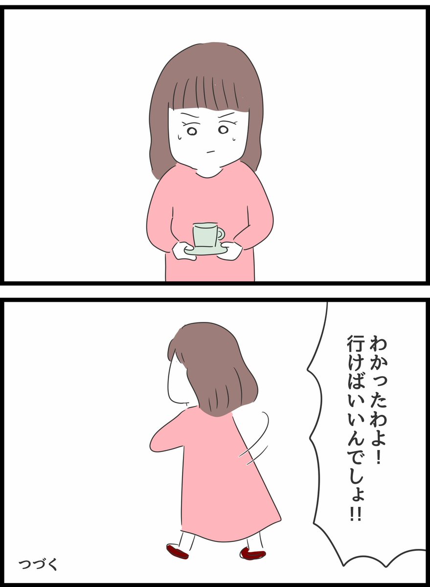 何考えてるの、山田さん!46 