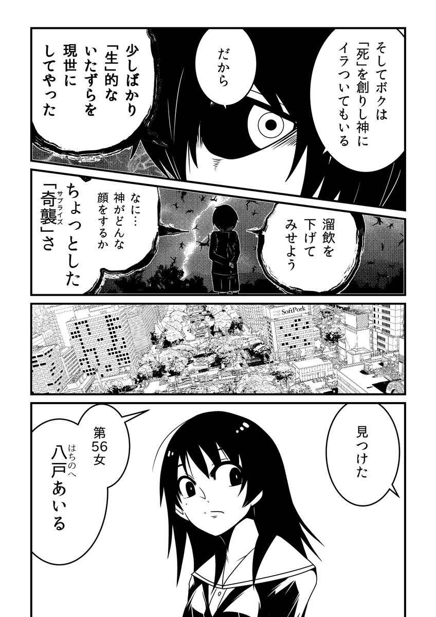 死神の王と、その娘たち(1) 