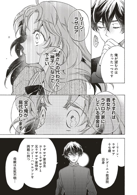 悪役令嬢 を含むマンガ一覧 リツイート順 4ページ ツイコミ 仮