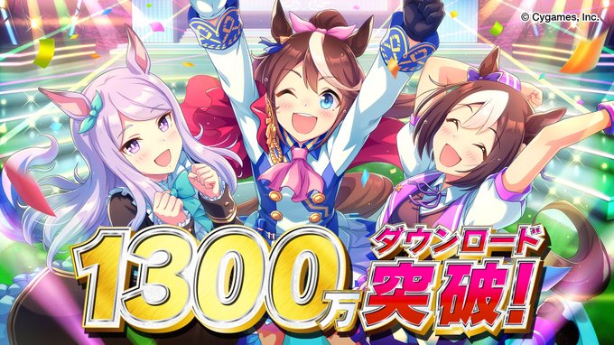 ウマ娘 1 300万dl突破記念でジュエルを配布 イベント目白押しの今 どのタイミングで使う インサイド