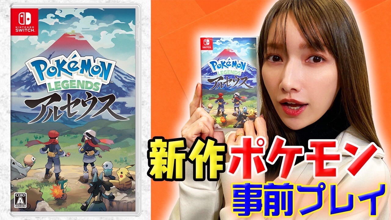 後藤真希 ゴマキのギルド の動画を しました ゴマキのギルド 人生で初めて ポケモン ゲットしました Pokemon Legends アルセウス T Co Qt0heytvzc ゴマキのギルド 後藤真希 ゴマキ T Co Uty1mnuy7g Twitter