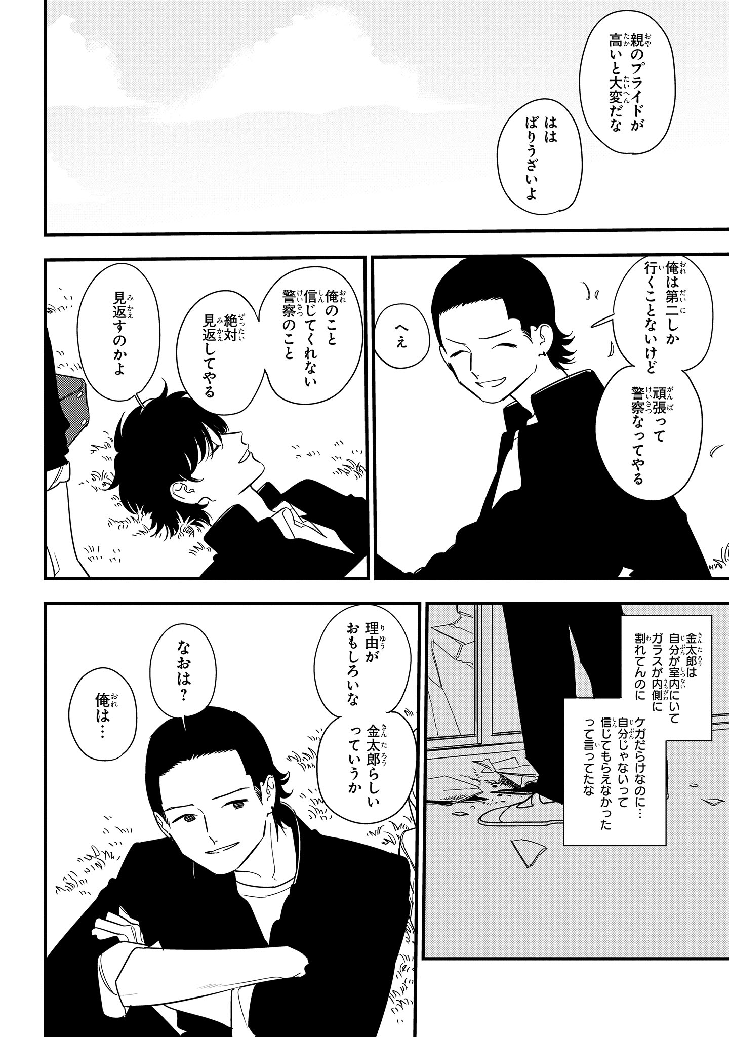 ジーンピクシブ公式アカウント Twitter ನಲ ಲ ジーンピクシブ本日更新 そうしそうあい 第84話 T Co Nw1thufxoj 今回は 有田先生の学生時代のお話メガ 有田先生が 先生 になった理由とは メガにゃん T Co Eigmqdndpa Twitter