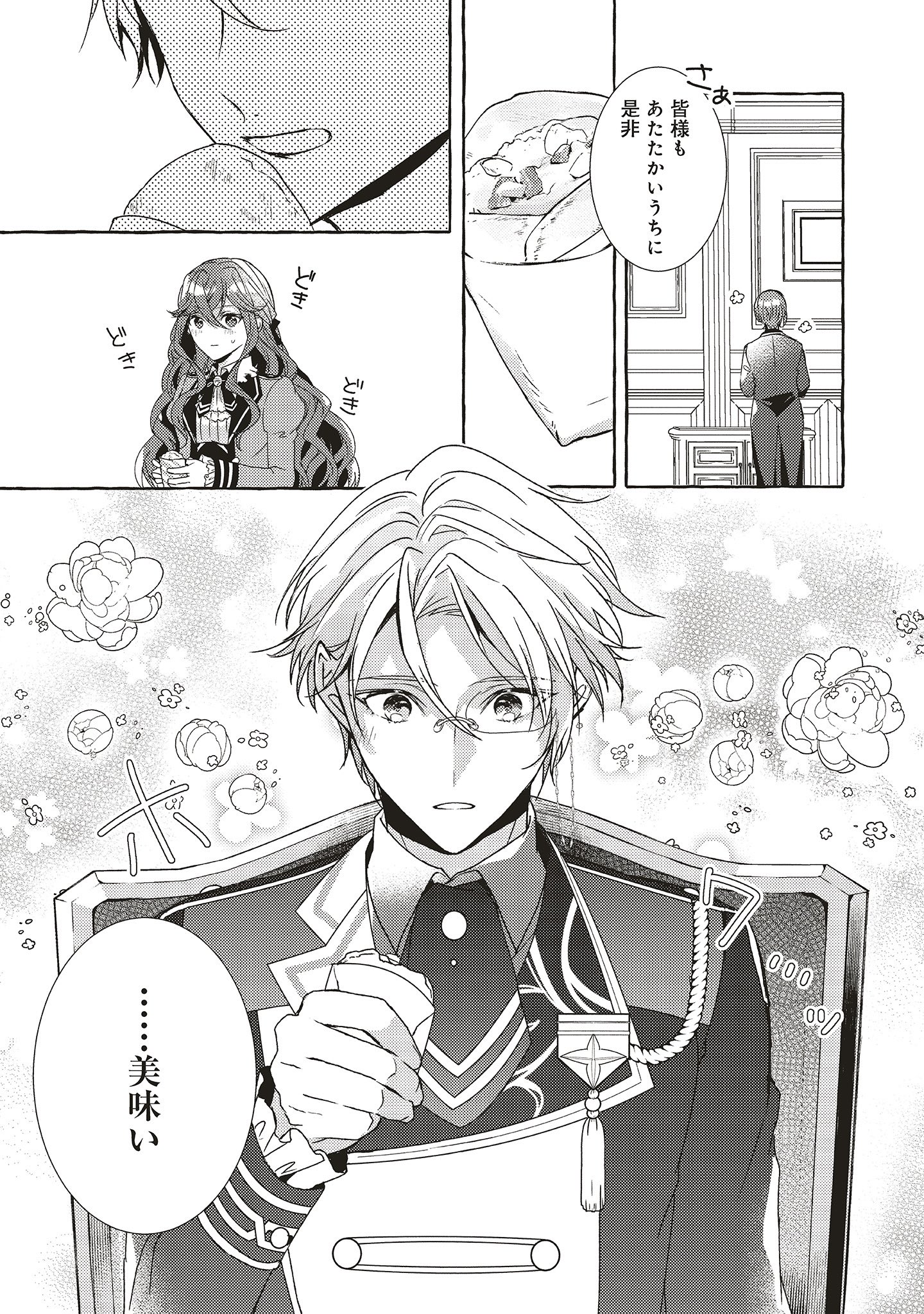 此匙 7話 配信始まりました これにて７話完です よろしくお願いします 楽しんで頂けますように Twitter