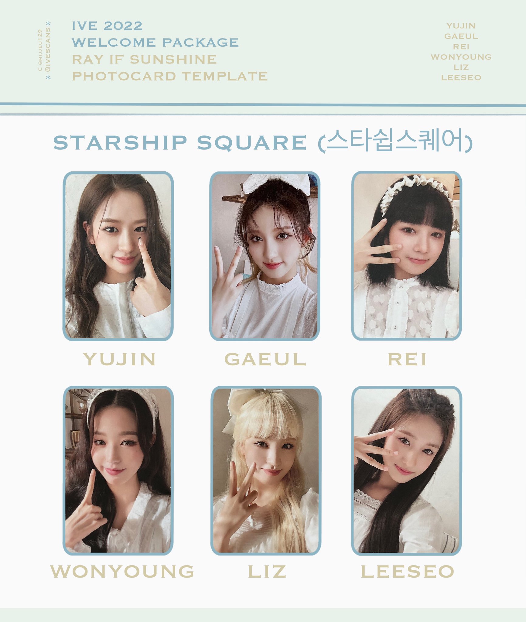 大人女性の IVE リズ シーグリ STARSHIP特典 つくりあげる welcomepackage K-POP・アジア