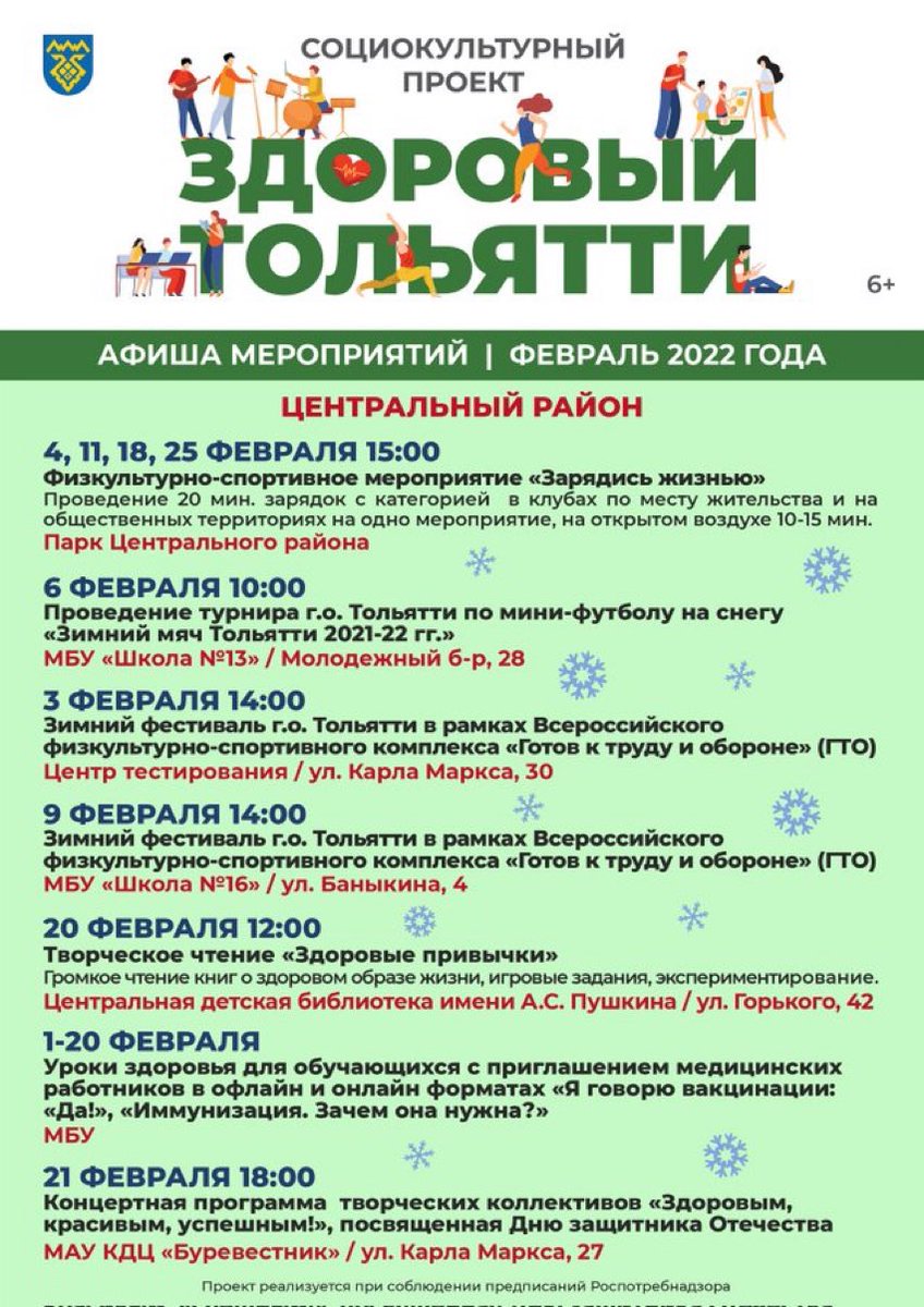 Управляющий микрорайоном 21ц г.о.Тольятти (@um_21c_tlt) on Twitter photo 
