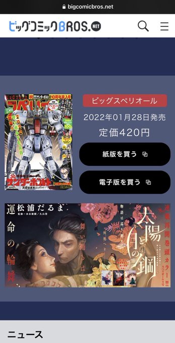 【ご報告】
https://t.co/YpSFYfliOK 