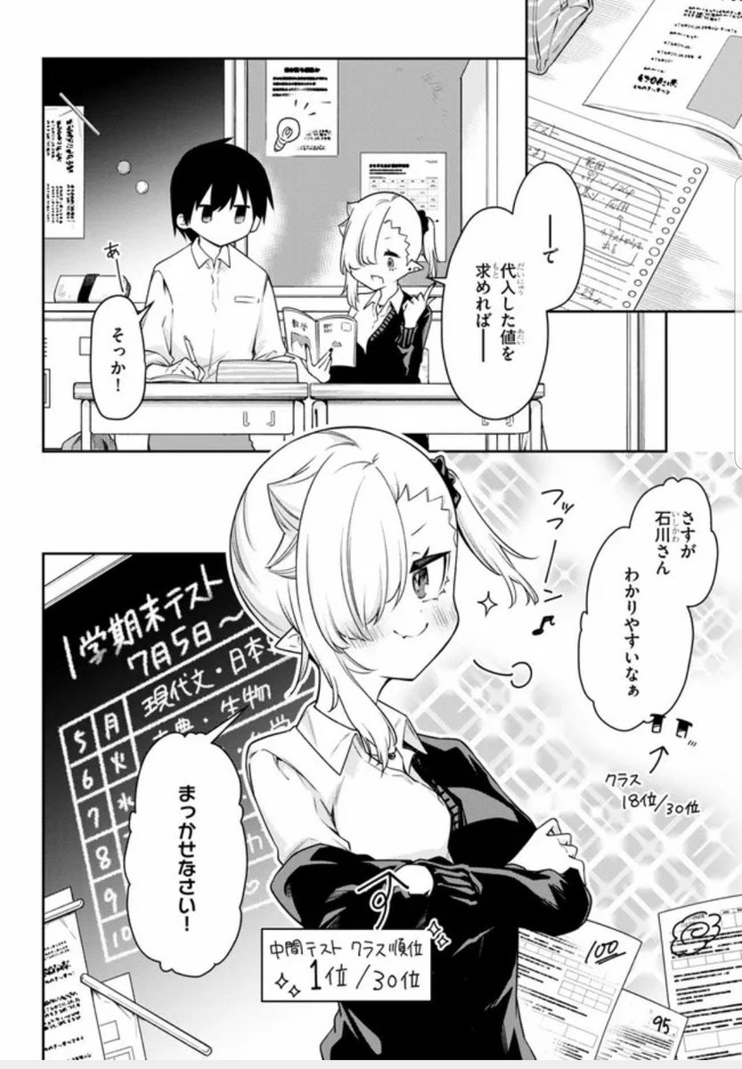 ニコニコ漫画他で『 #ちゃんと吸えない吸血鬼ちゃん』17話公開されました!
食べても食べてもおなかいっぱいにならない時…あるよね!?🍼
よろしくお願いします!!!

ニコニコ漫画:https://t.co/Nae0qJ6eo1
ComicWalker:https://t.co/h4R6FmYpqp
pixivコミック:https://t.co/thyyRJscHM 