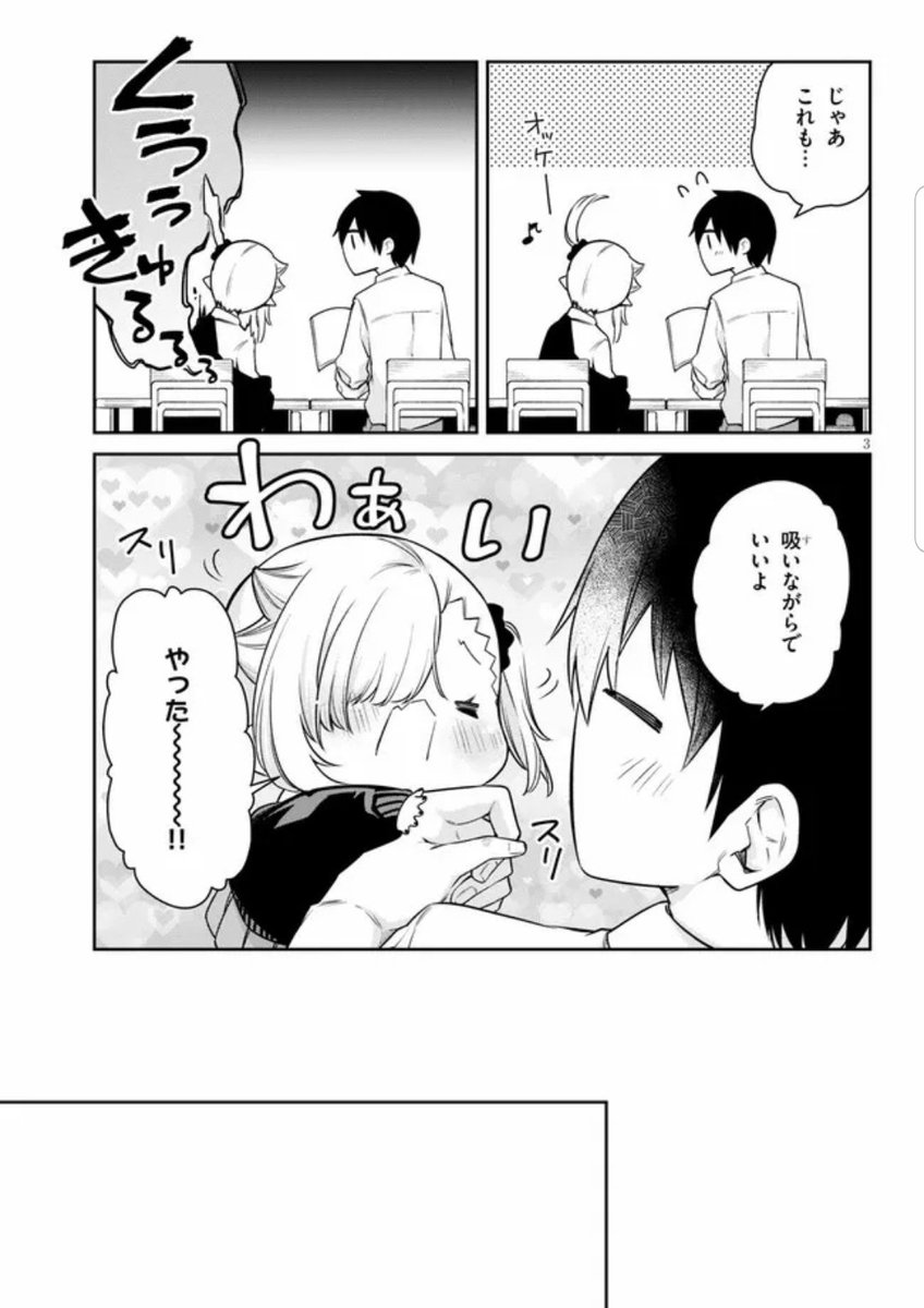 ニコニコ漫画他で『 #ちゃんと吸えない吸血鬼ちゃん』17話公開されました!
食べても食べてもおなかいっぱいにならない時…あるよね!?🍼
よろしくお願いします!!!

ニコニコ漫画:https://t.co/Nae0qJ6eo1
ComicWalker:https://t.co/h4R6FmYpqp
pixivコミック:https://t.co/thyyRJscHM 