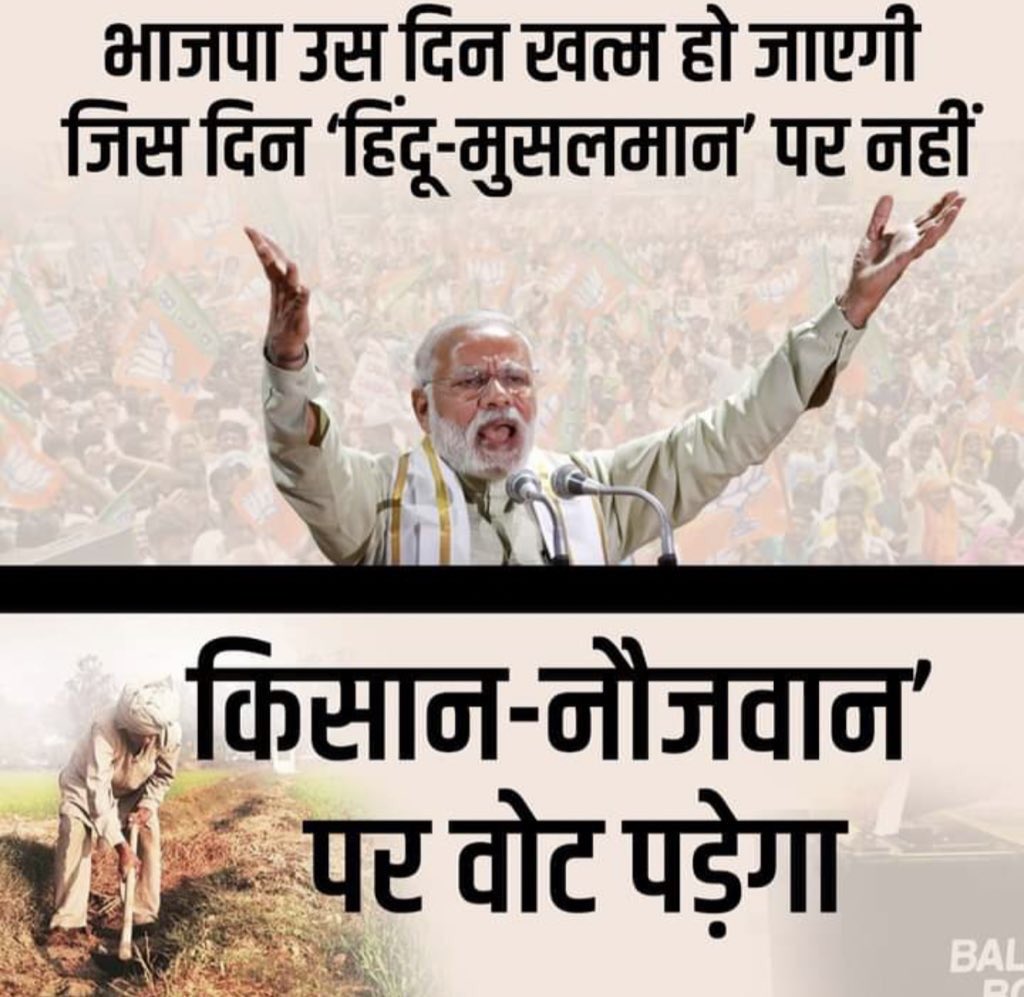 ikaur_deep's tweet photo. The day we vote for Kisan and Naujwan instead of hindu-musalman, BJP will end.

#देश_विरोधी_मोदी
#StudentProtest https://t.co/ru3Yin7KtG