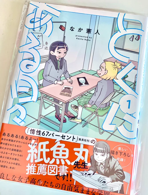 「とくにある日々」が好きだ好きだと申しておりましたら単行本をいただいてしまいました!ありがとうございます、なんかすみません…!僥倖…。最新話もとても好きです…ありがとうございます……………………… 