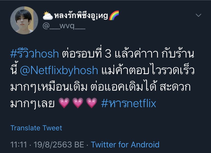 🟢เปิด🌷❄️ tweet media