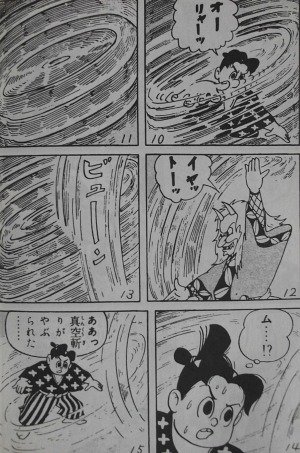 僕も「リンかけ」あたりがメジャーなルーツかなあと思ってたんですが
赤胴鈴之助の「真空斬り」ではという弓月光先生のアドバイス。
破る方もどんな理屈か分からない(^_^;)
ま…まあこの手のは
「〜〜崩し!」とか
「〜〜破り!」とか言った方が勝つ。
日本の伝統芸だネ!