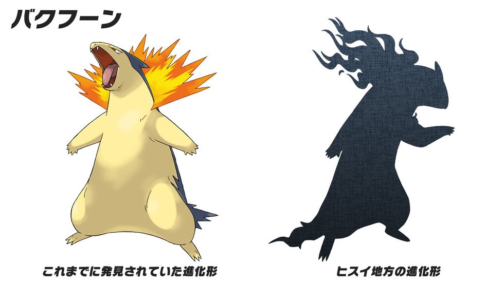 Peace 見た目と一緒に タイプ 技 種族値も 変わるだろうから 御三家選ぶなら 微妙だったバクフーンは 今回熱いな 炎タイプだけに 笑 T Co Gtykk2z2um Twitter