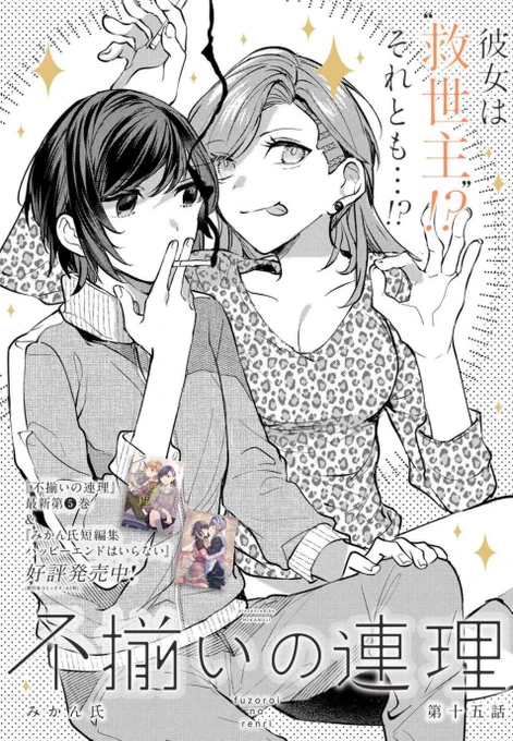 不揃いの連理15話が更新されました!
今回は雫のお話です!!よろしくおねがいします!!

https://t.co/qGPN2cby4D 