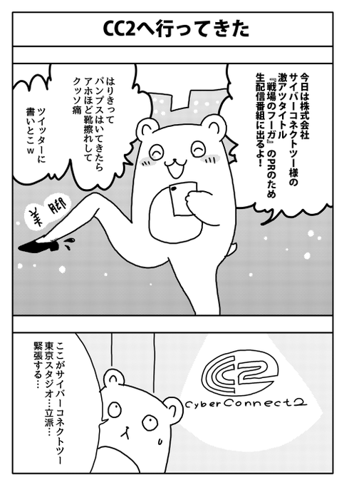 #漫画が読めるハッシュタグ
CC2に行ってきた話 