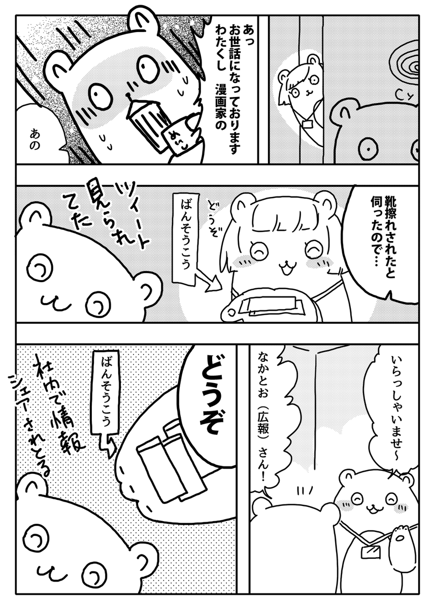 #漫画が読めるハッシュタグ
CC2に行ってきた話 