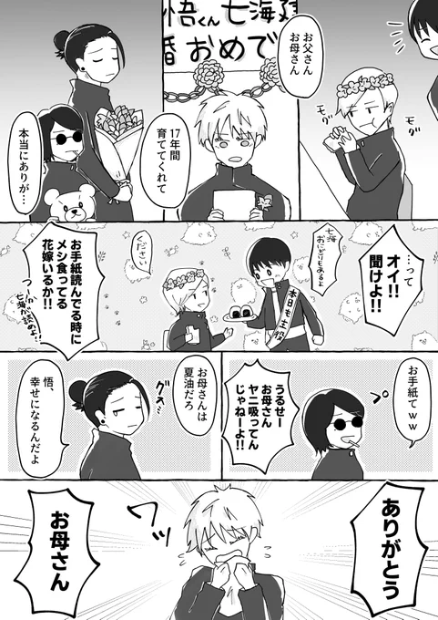 五七

結l婚l式ごっこ 