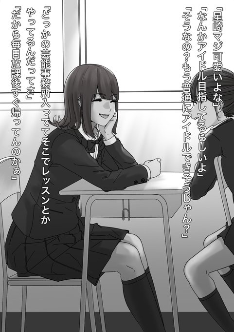 クラスのアイドル(過去絵) 