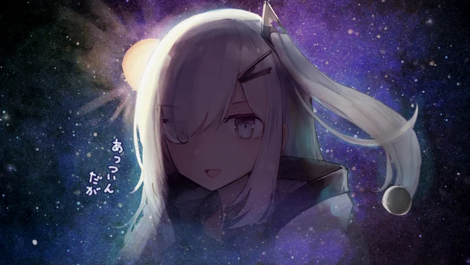 惑星アリアル 
