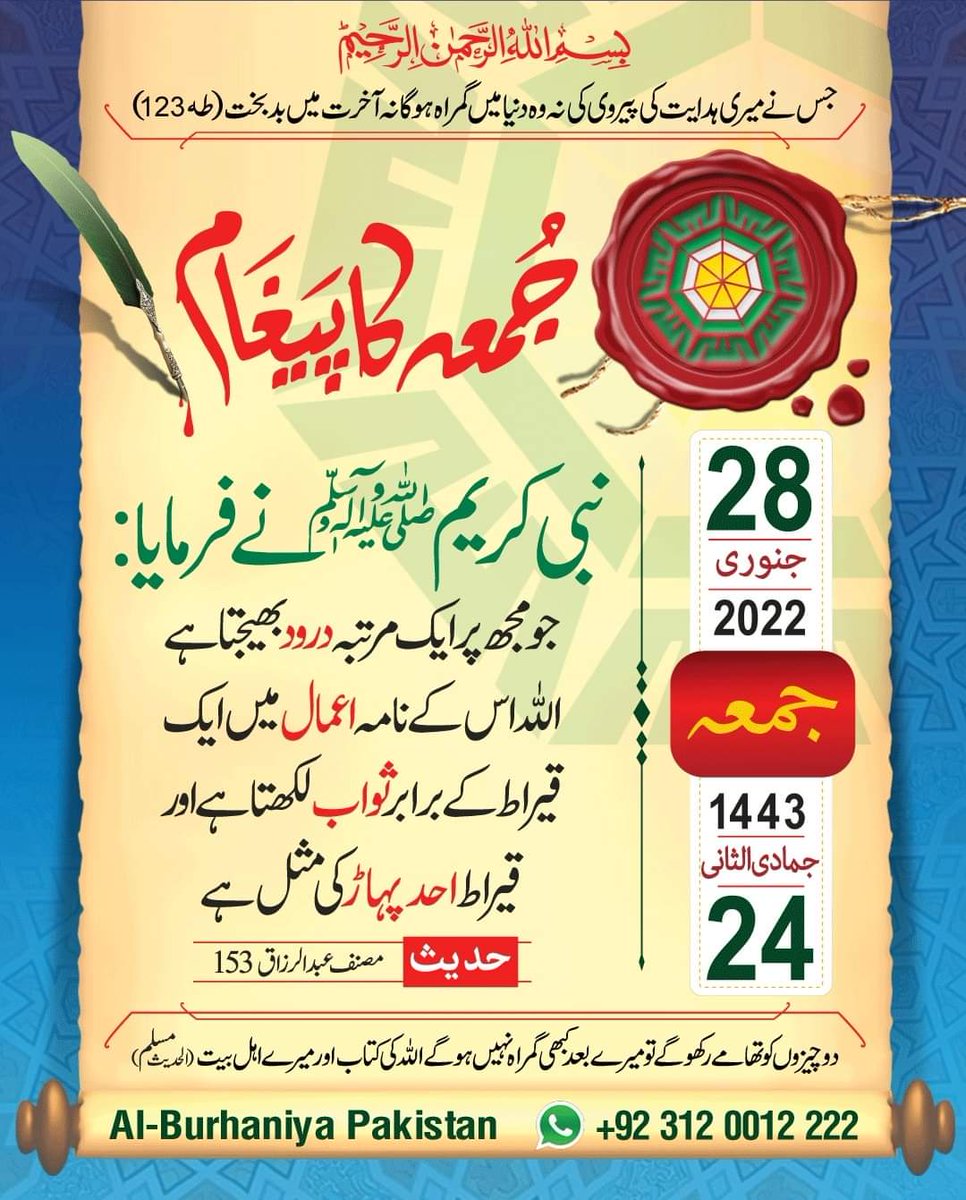 Muhammad Hameed tweet media