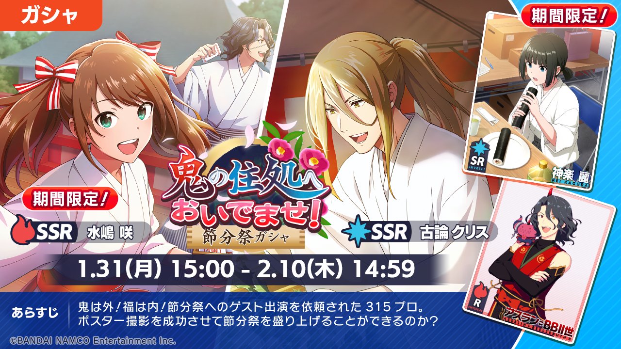 ★【未使用】アイドルマスター SideM ぱぺっとチャーム 水嶋咲 ☆【未使用】アイドルマスター SideM ぱぺっとチャーム 水嶋咲