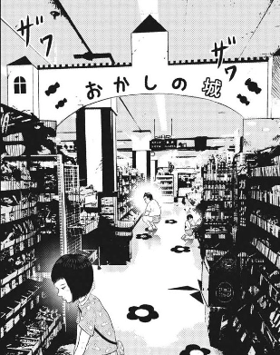 今日発売のスペリオールに「住みにごり」5話が載っています。少しでもお得な買い物をしたい引きこもりの兄。そこで見たものは。よろしくお願いいたします。 