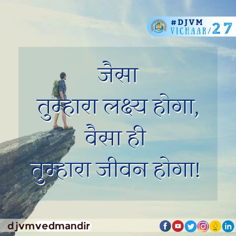 PAPPUKU21277009's tweet photo. #FridayMotivation 
#LalaLajpatRai 
#djjs
#khansir 
#RRBGroupD  #Motivational 
#DJVM🙏🙏🙏 https://t.co/2sULvw931I