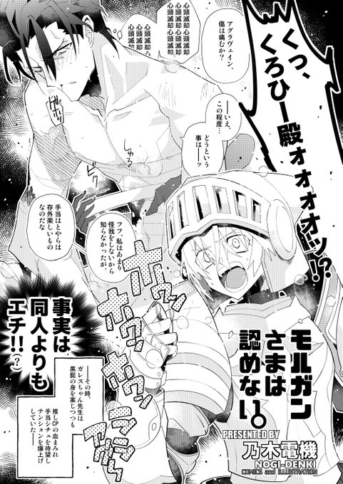 「事実は同人よりもエチ!!」
「これはスケベではなくロマンス!!!」
俺はアグラヴェイン卿の妹とお兄ちゃんに何を言わせているんだ…?(総扉特集) 